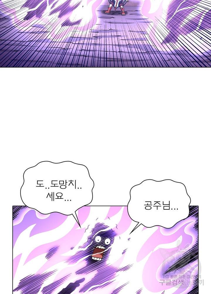 신으로 태어났습니다 432화 14