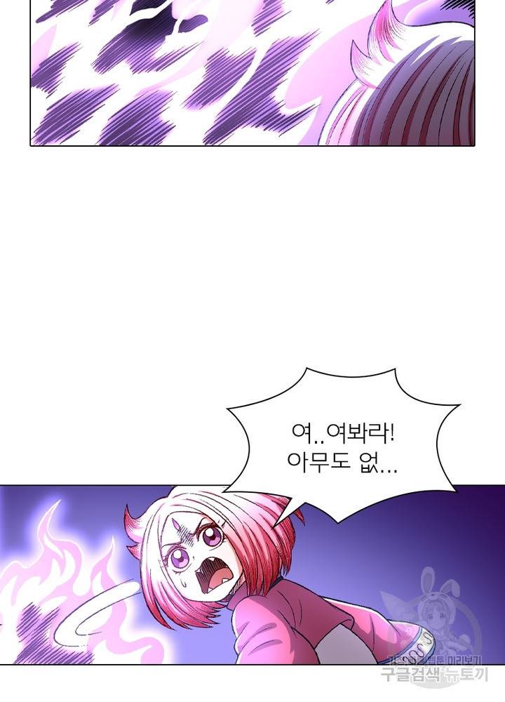 신으로 태어났습니다 432화 15