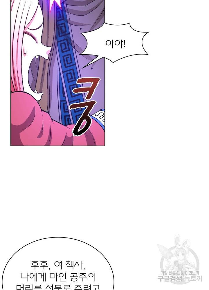신으로 태어났습니다 432화 17
