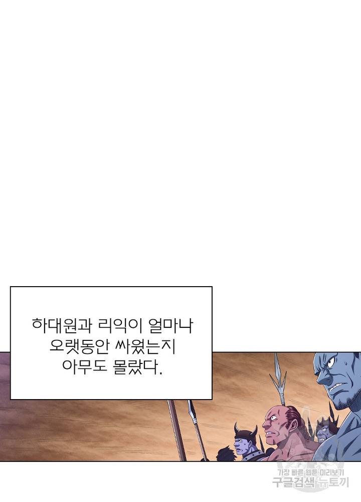 신으로 태어났습니다 432화 21