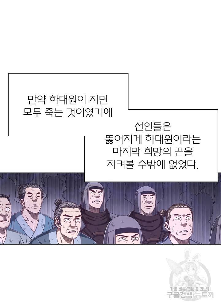 신으로 태어났습니다 432화 22