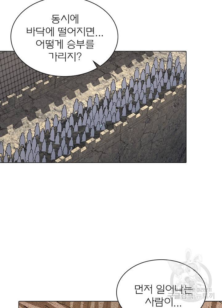 신으로 태어났습니다 432화 27
