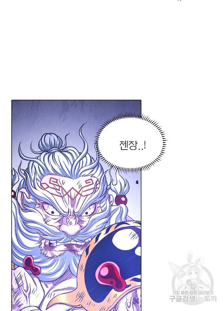 신으로 태어났습니다 432화 31