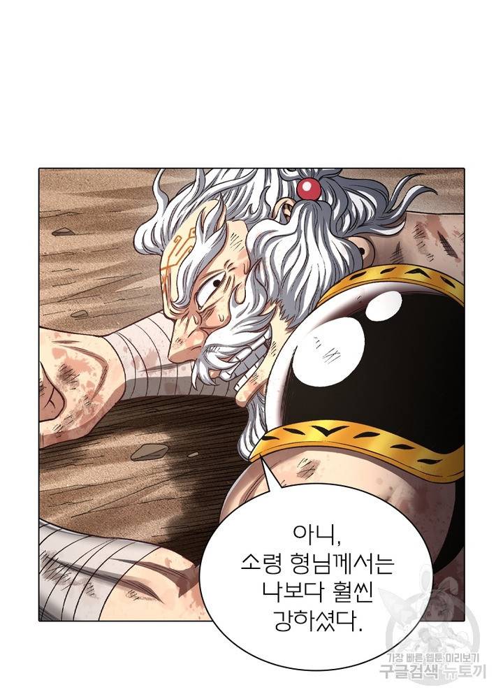 신으로 태어났습니다 432화 39