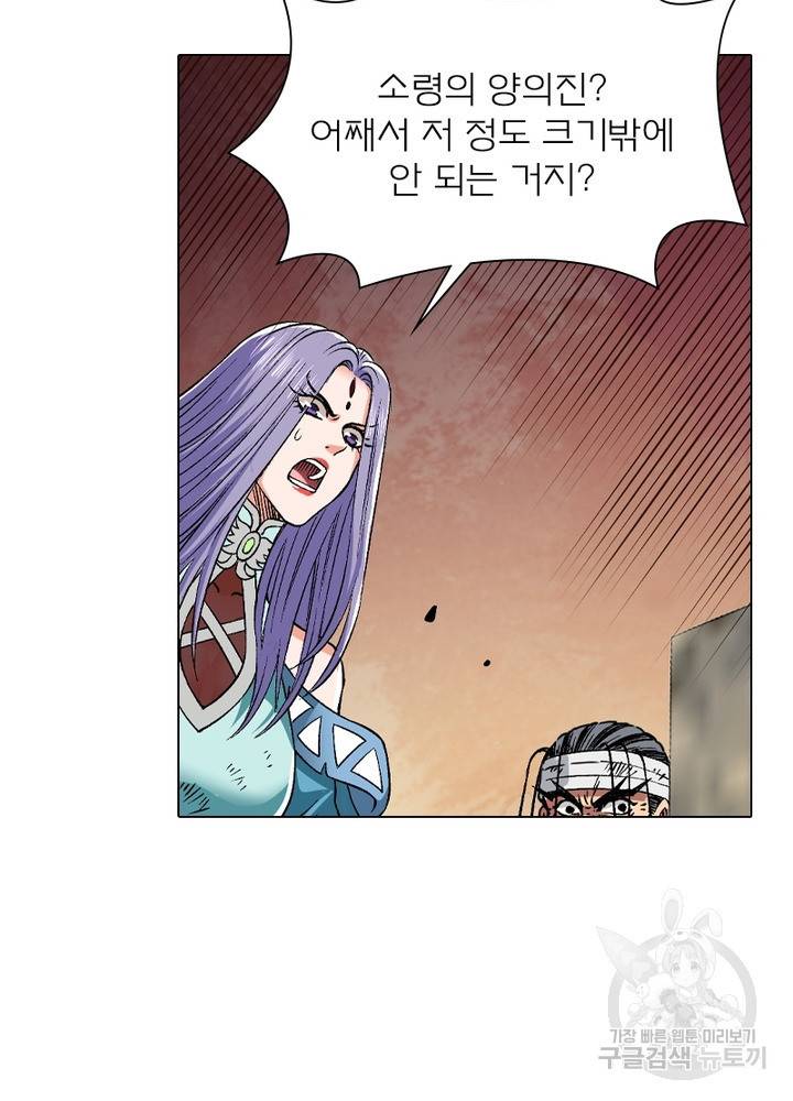 신으로 태어났습니다 432화 47