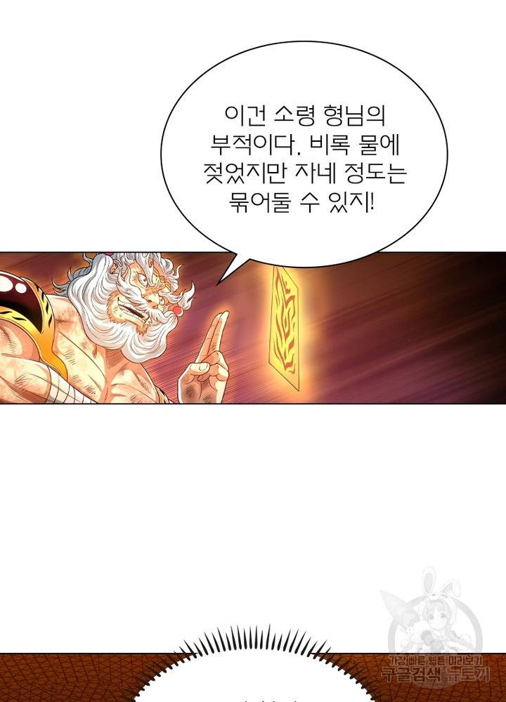 신으로 태어났습니다 432화 48