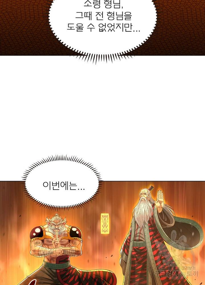 신으로 태어났습니다 432화 49