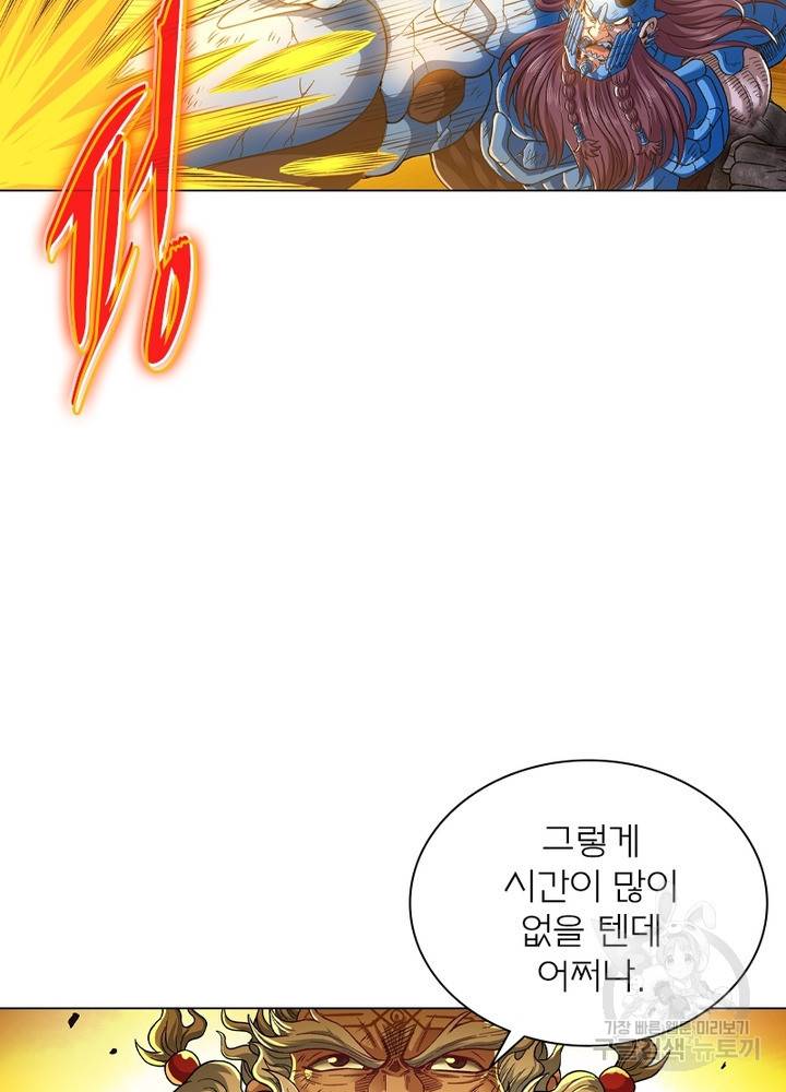 신으로 태어났습니다 432화 51
