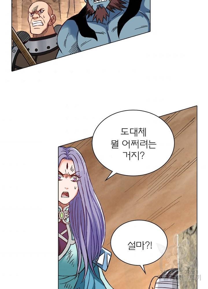 신으로 태어났습니다 432화 54
