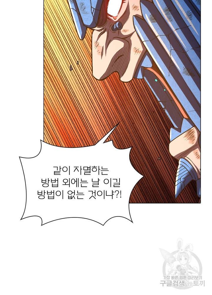 신으로 태어났습니다 432화 57