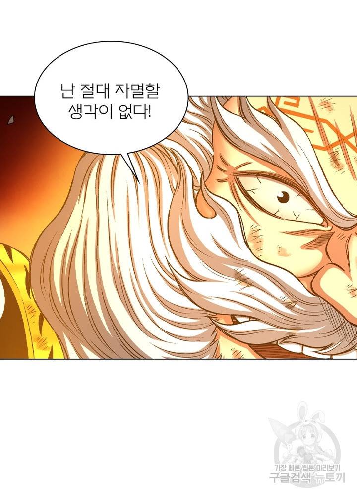 신으로 태어났습니다 432화 58