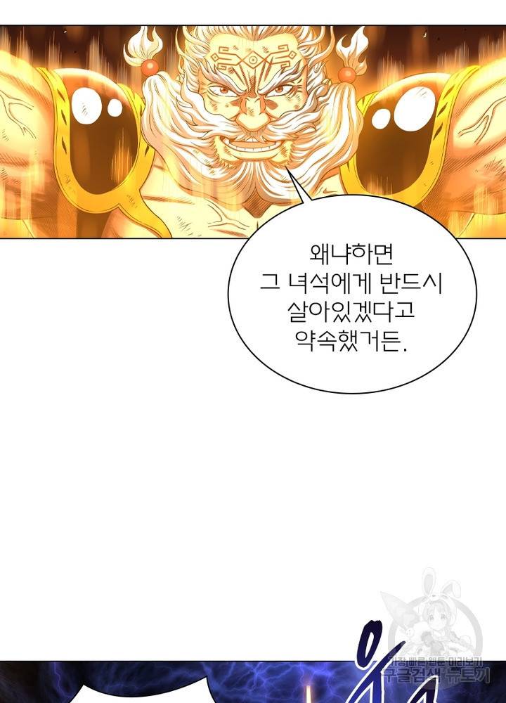 신으로 태어났습니다 432화 59