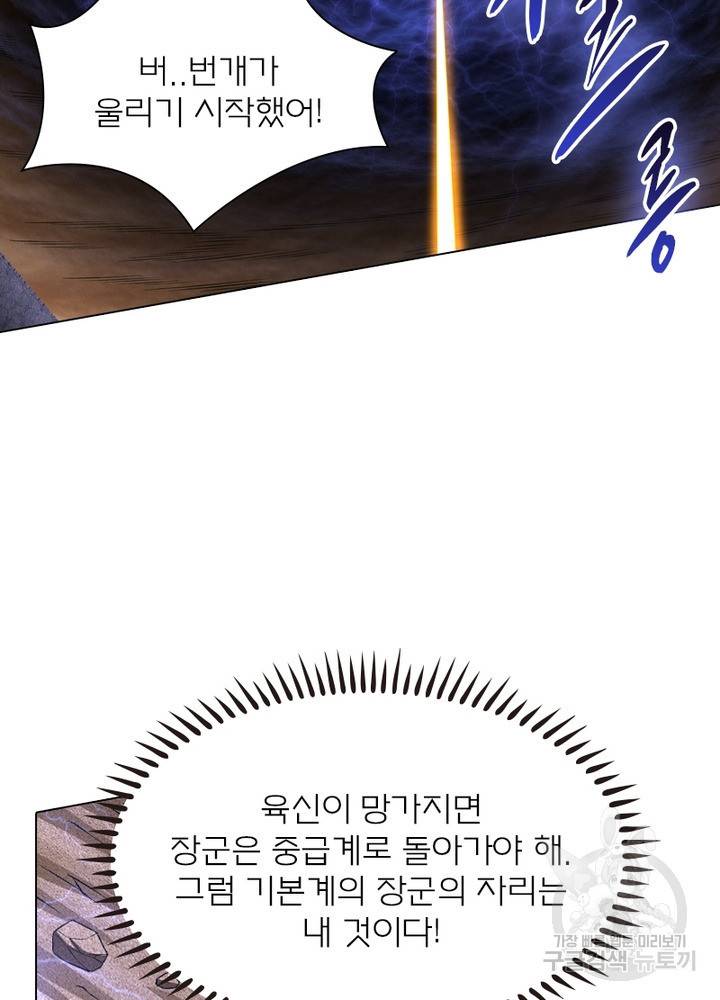 신으로 태어났습니다 432화 60