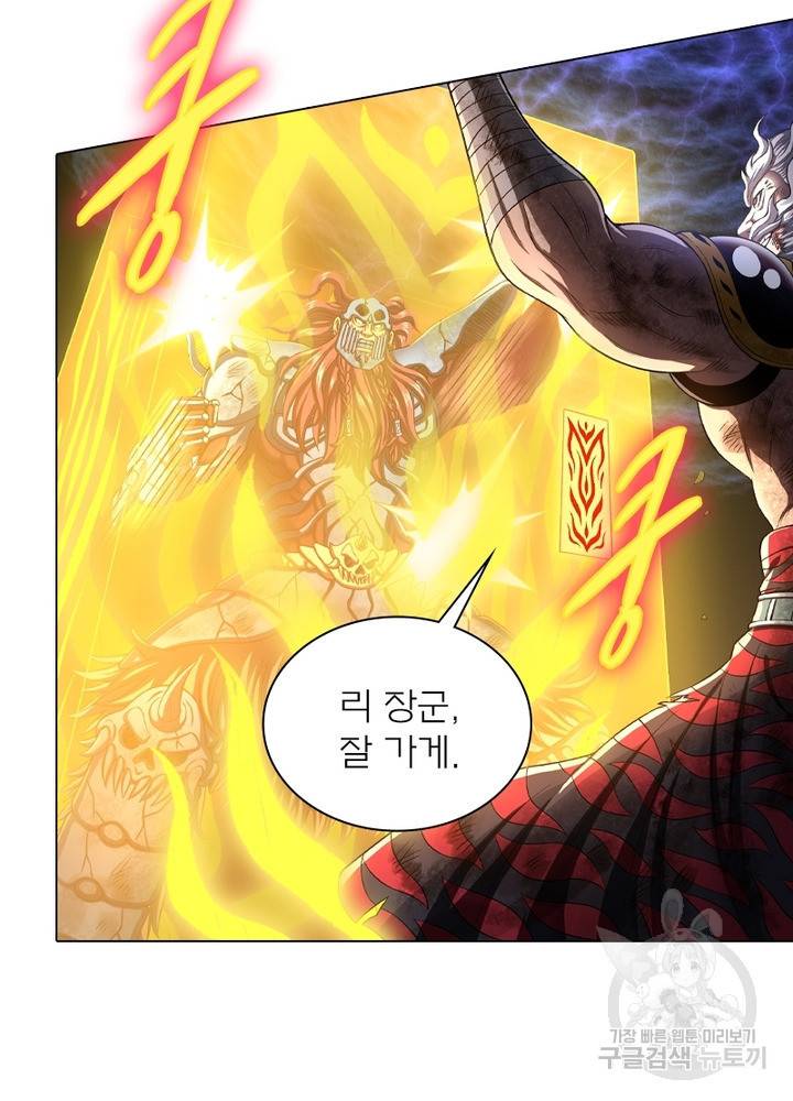 신으로 태어났습니다 432화 62