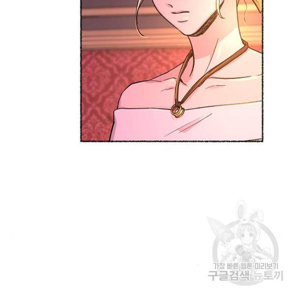 마른 가지에 바람처럼 77화 8