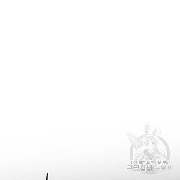마른 가지에 바람처럼 77화 9