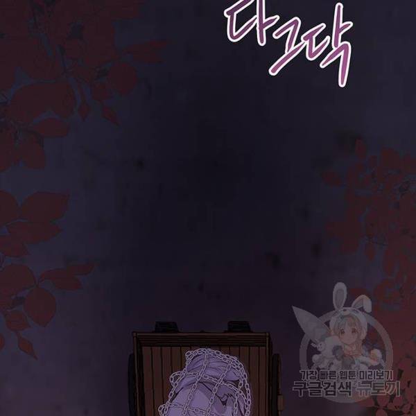 마른 가지에 바람처럼 77화 11