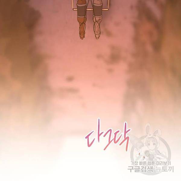 마른 가지에 바람처럼 77화 14