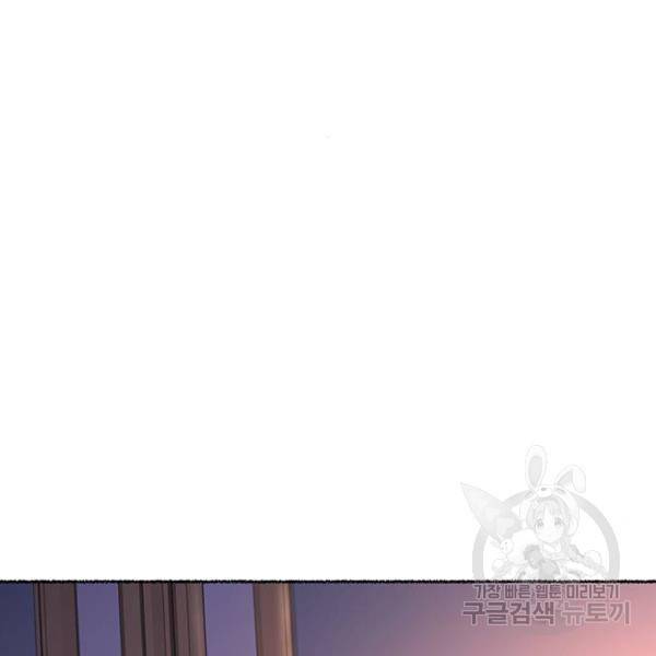 마른 가지에 바람처럼 77화 16