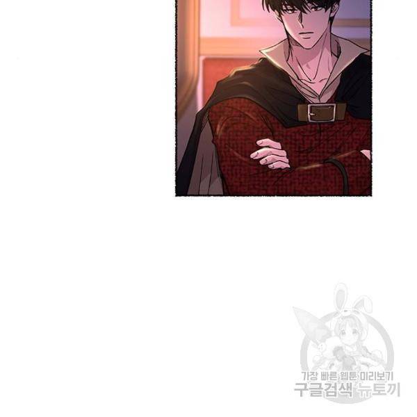 마른 가지에 바람처럼 77화 19