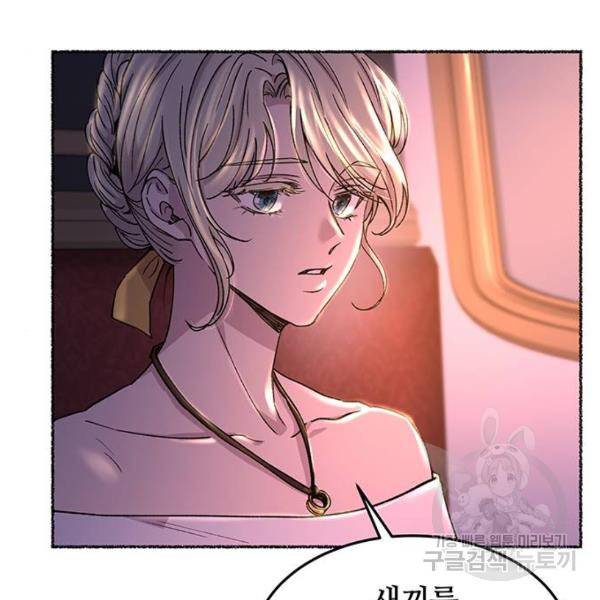 마른 가지에 바람처럼 77화 20