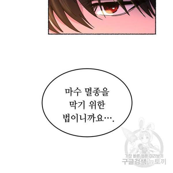 마른 가지에 바람처럼 77화 22