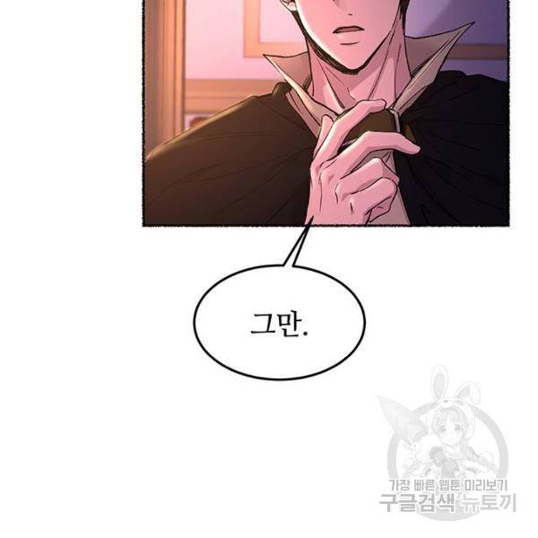 마른 가지에 바람처럼 77화 26
