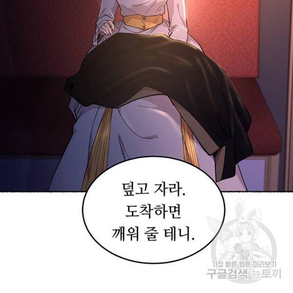 마른 가지에 바람처럼 77화 28