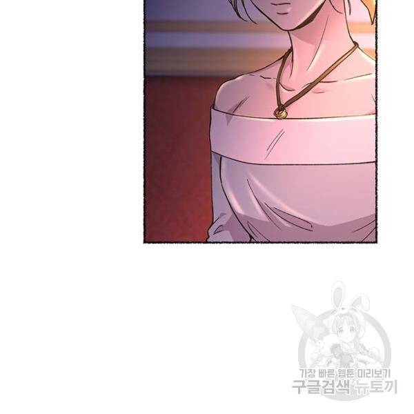 마른 가지에 바람처럼 77화 30