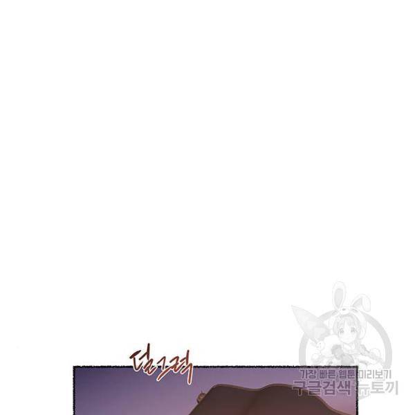 마른 가지에 바람처럼 77화 31