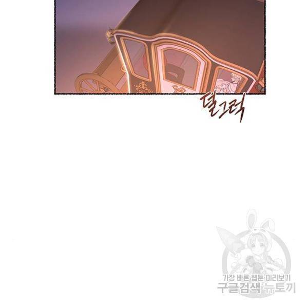 마른 가지에 바람처럼 77화 32