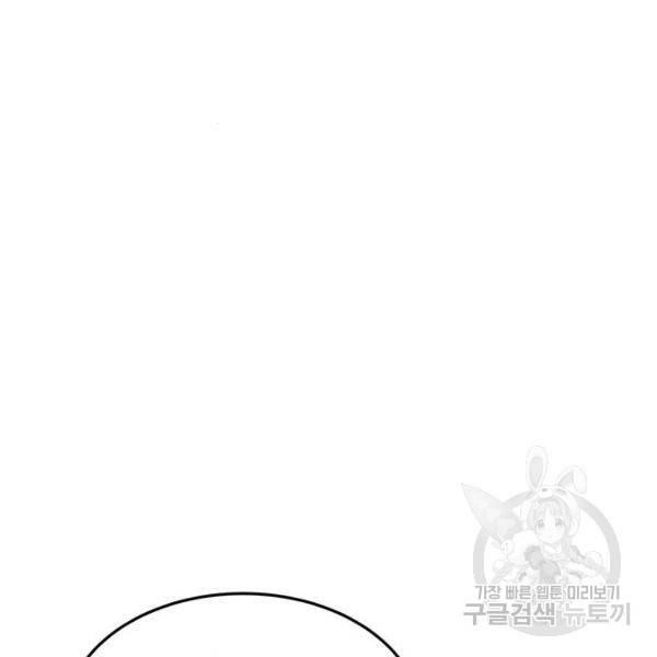 마른 가지에 바람처럼 77화 33