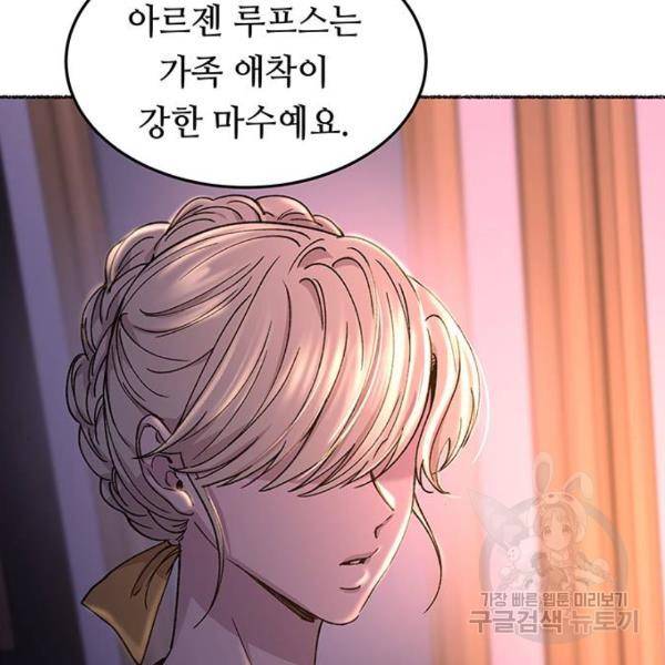 마른 가지에 바람처럼 77화 34