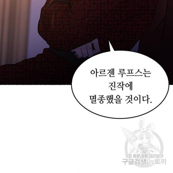 마른 가지에 바람처럼 77화 40