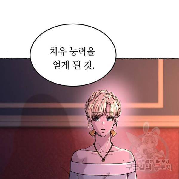 마른 가지에 바람처럼 77화 46