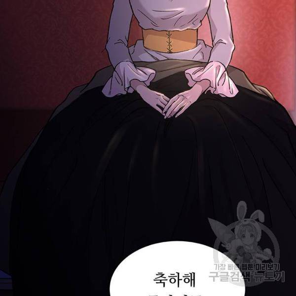 마른 가지에 바람처럼 77화 47