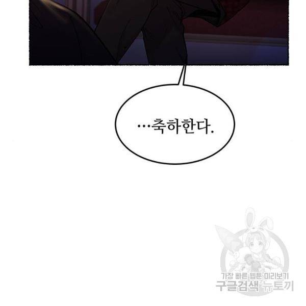 마른 가지에 바람처럼 77화 51