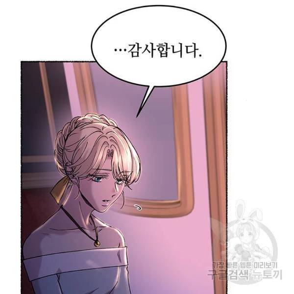 마른 가지에 바람처럼 77화 52