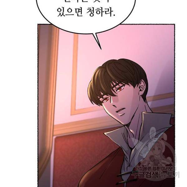 마른 가지에 바람처럼 77화 55