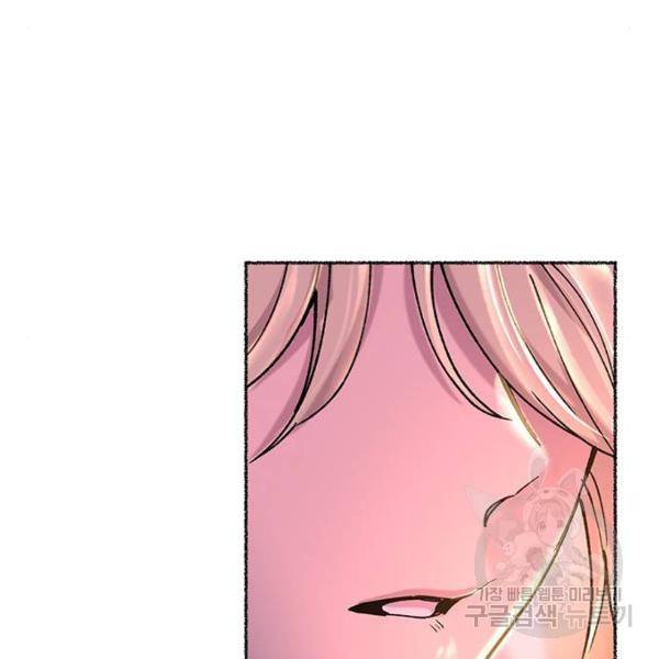 마른 가지에 바람처럼 77화 58