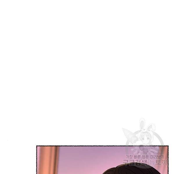 마른 가지에 바람처럼 77화 61