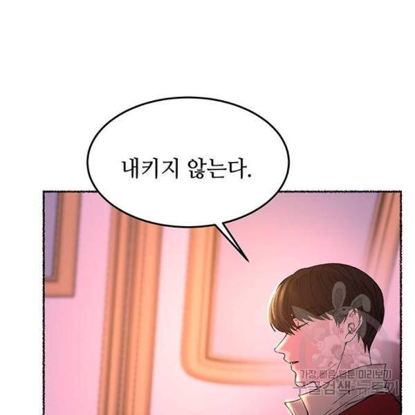 마른 가지에 바람처럼 77화 66