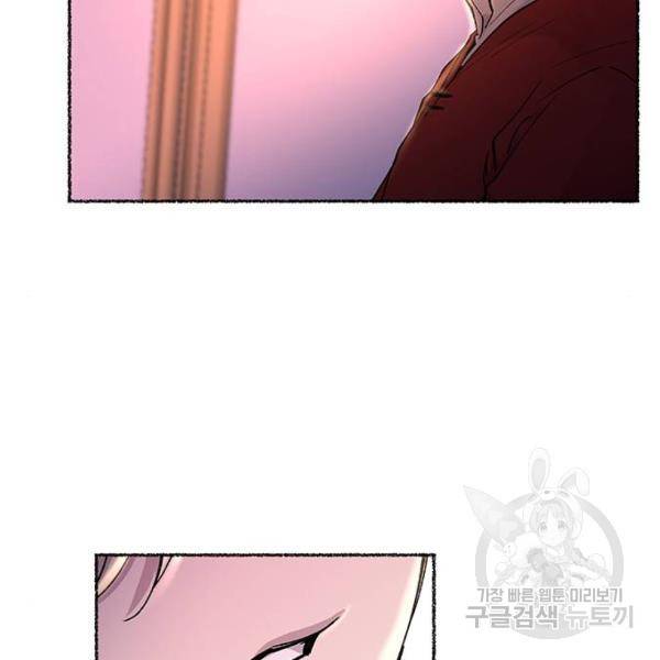 마른 가지에 바람처럼 77화 67