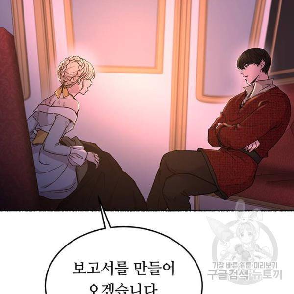 마른 가지에 바람처럼 77화 70