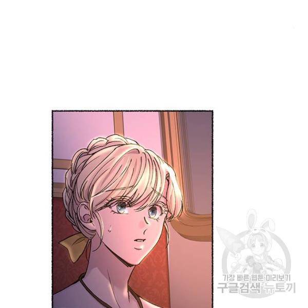 마른 가지에 바람처럼 77화 73