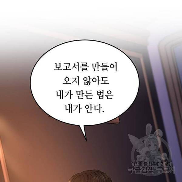 마른 가지에 바람처럼 77화 75
