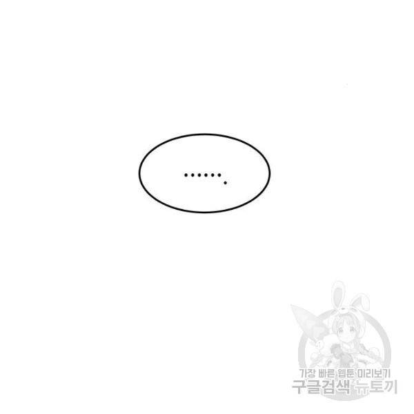 마른 가지에 바람처럼 77화 78