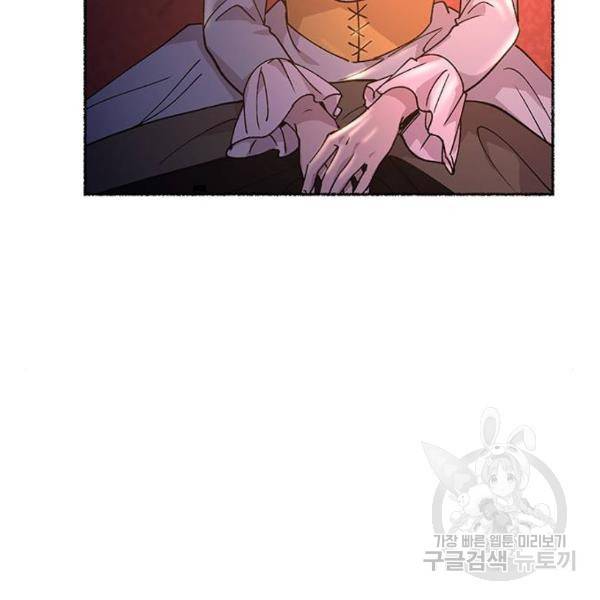 마른 가지에 바람처럼 77화 80