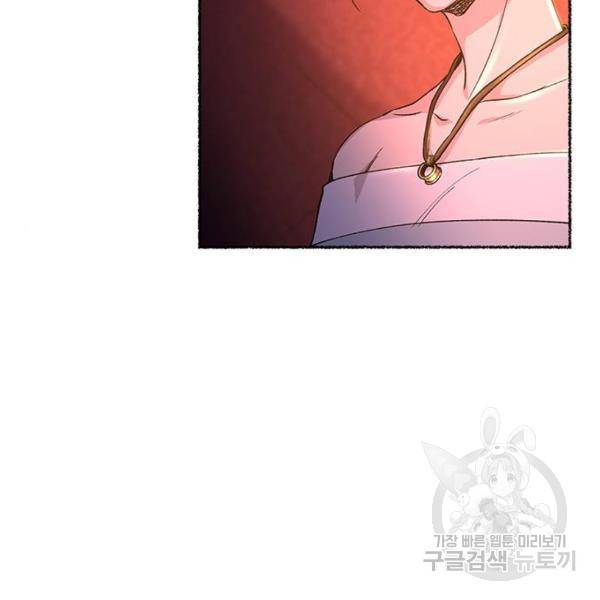 마른 가지에 바람처럼 77화 84