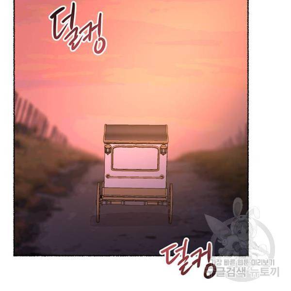 마른 가지에 바람처럼 77화 86